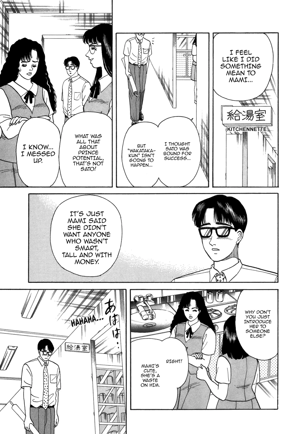 Dakishimetai Chapter 40 page 95 - 