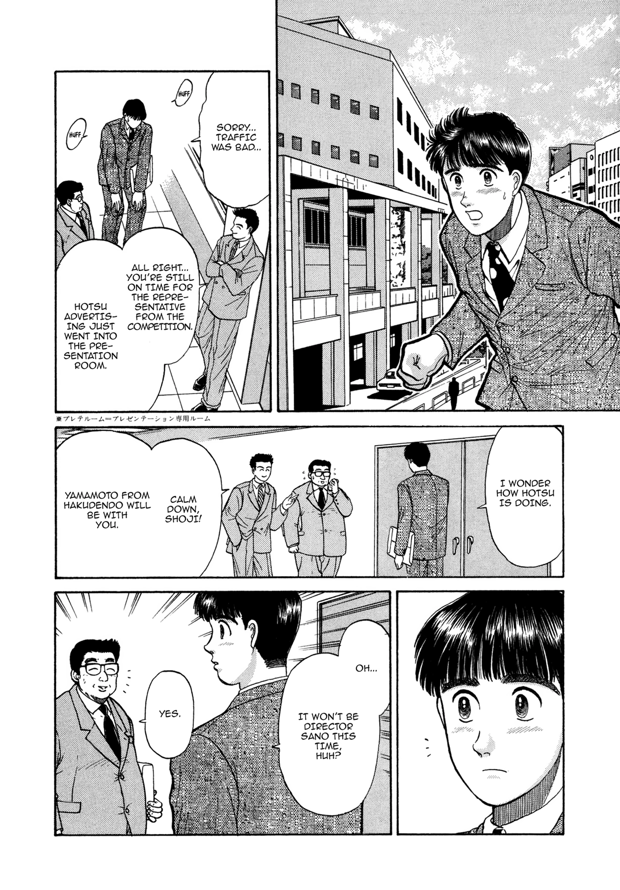 Dakishimetai Chapter 7 page 2 - 
