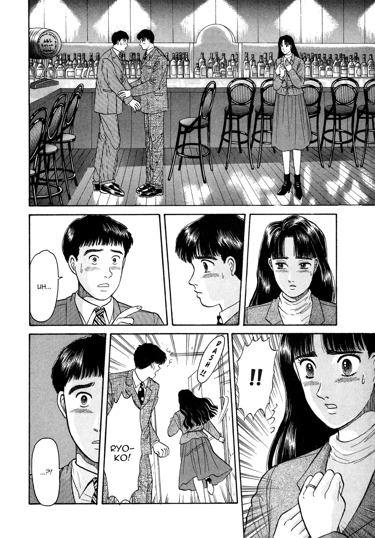 Dakishimetai Chapter 7 page 16 - 