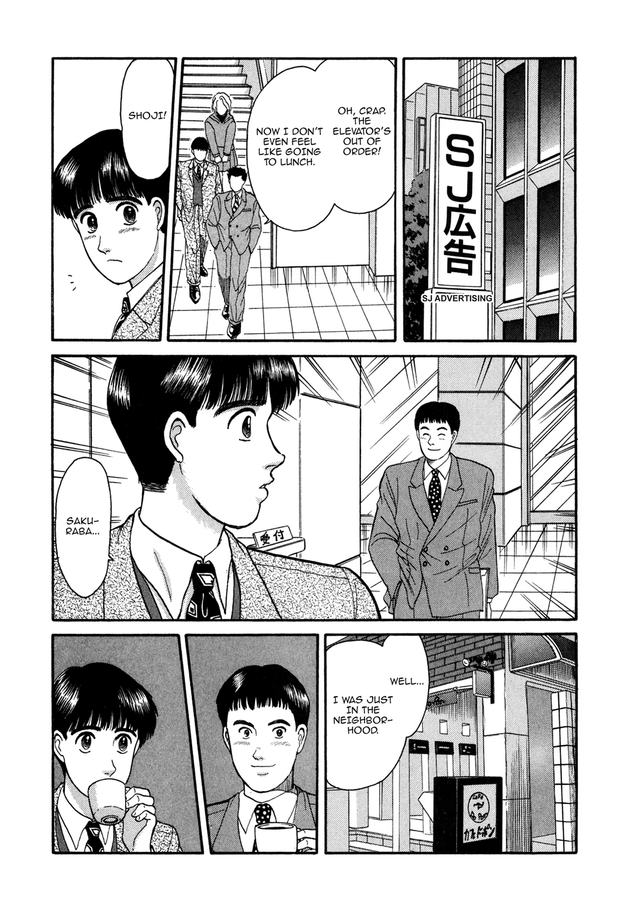 Dakishimetai Chapter 8 page 5 - 