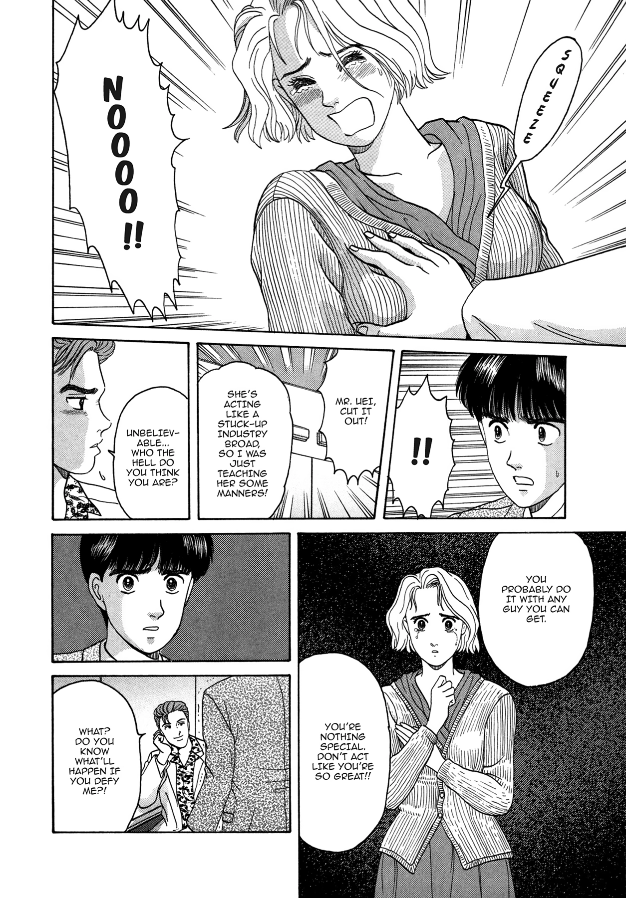 Dakishimetai Chapter 9 page 12 - 