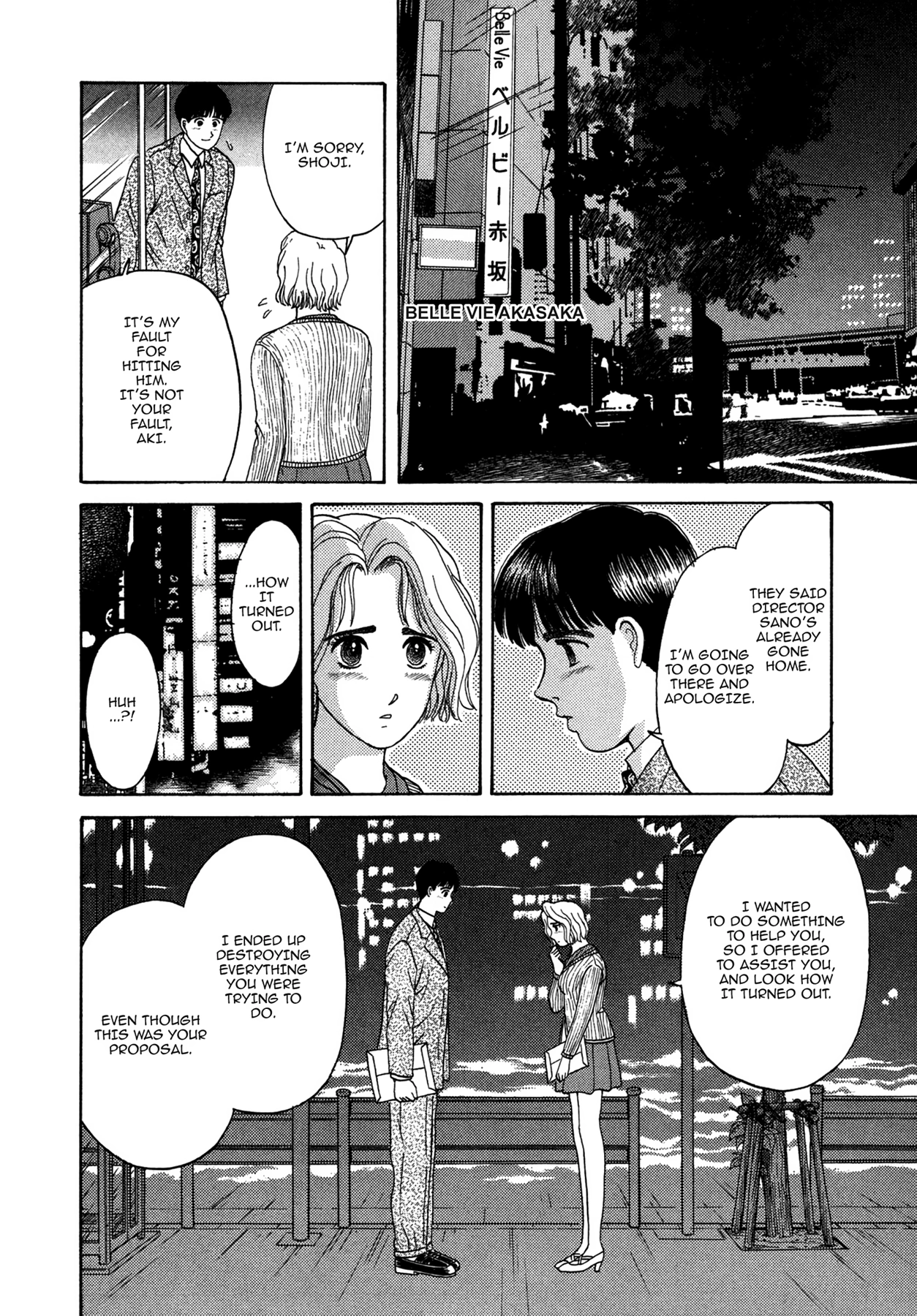 Dakishimetai Chapter 9 page 14 - 