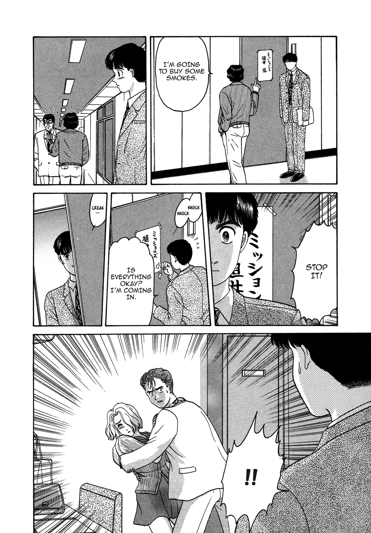 Dakishimetai Chapter 9 page 10 - 