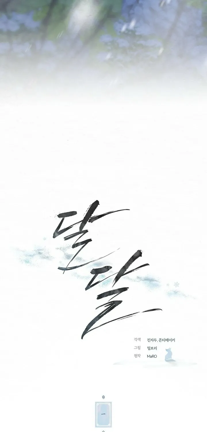 Dal Dal Chapter 1 page 19 - 
