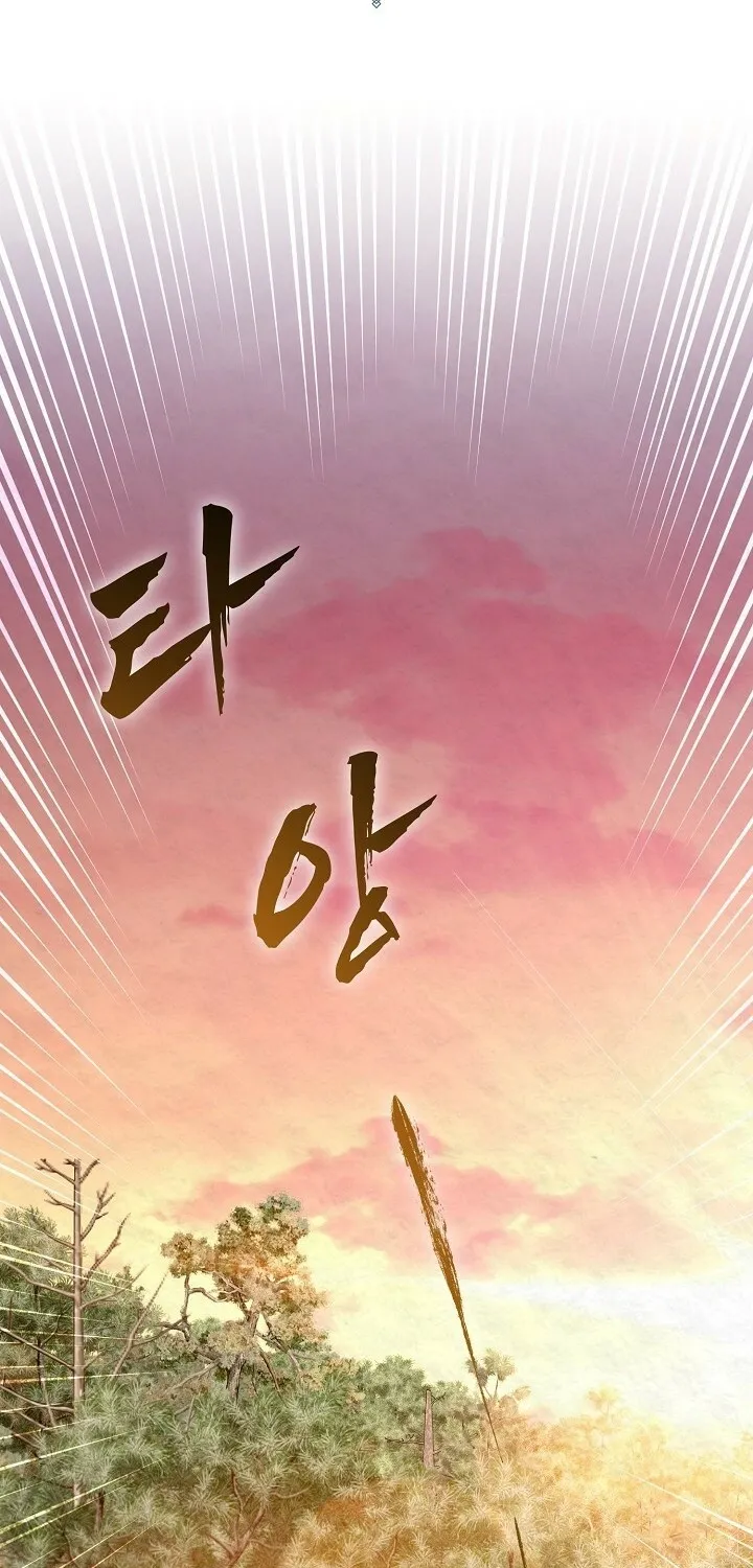 Dal Dal Chapter 1 page 20 - 
