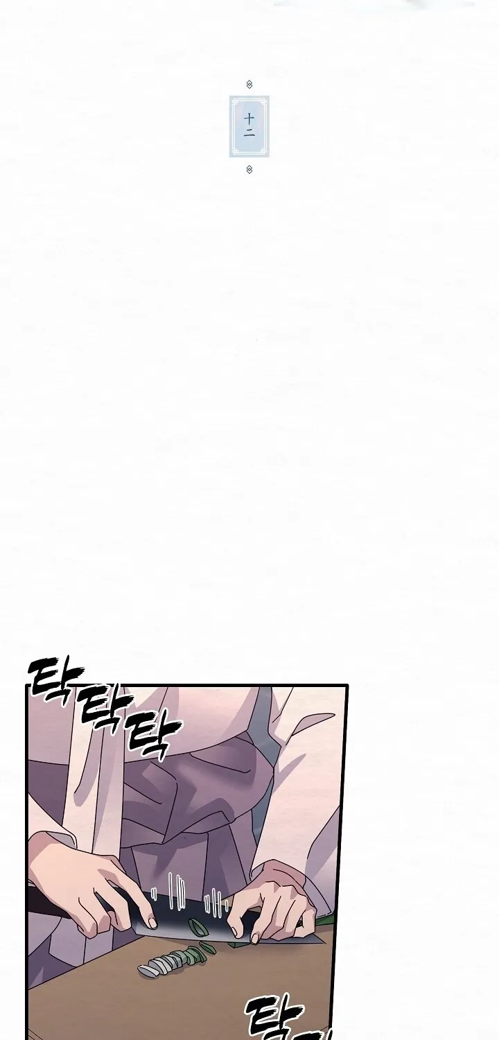 Dal Dal Chapter 12 page 2 - 