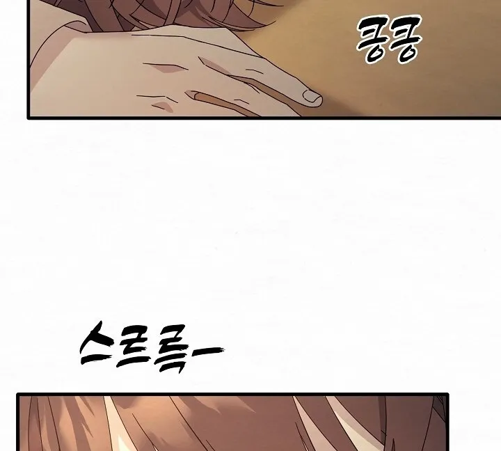 Dal Dal Chapter 12 page 21 - 