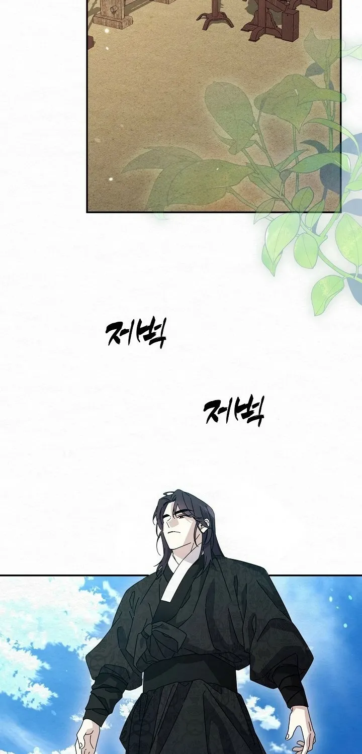 Dal Dal Chapter 14 page 2 - 