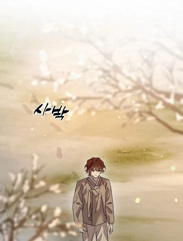 Dal Dal Chapter 15 page 14 - 