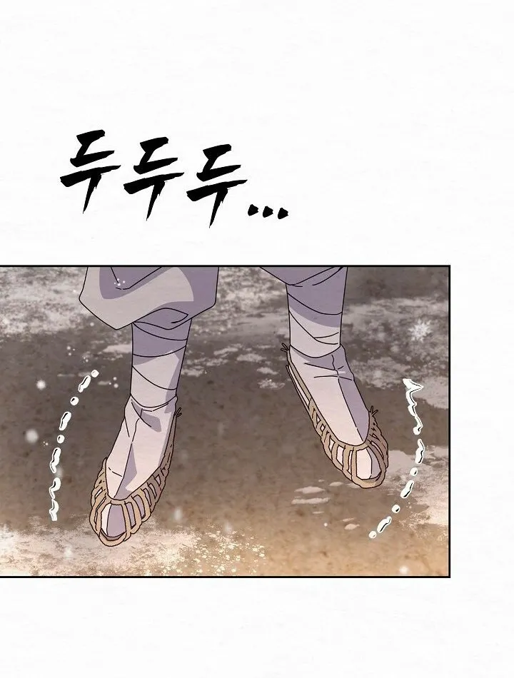 Dal Dal Chapter 16 page 14 - 