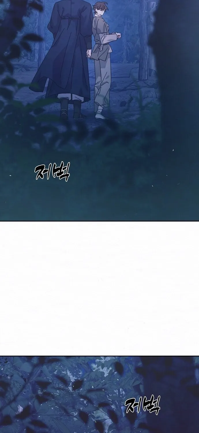 Dal Dal Chapter 2 page 87 - 