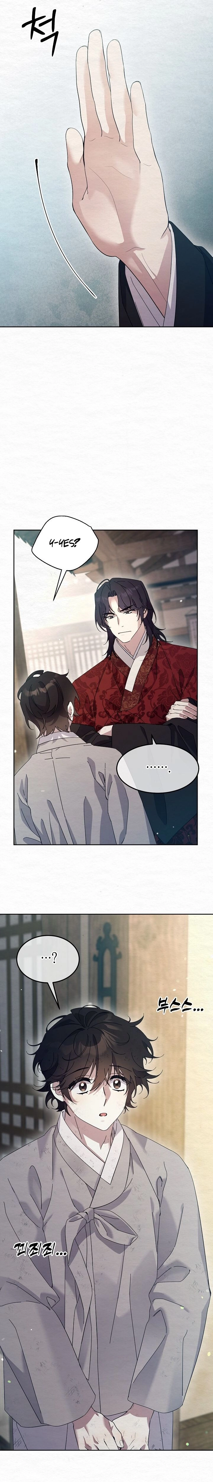 Dal Dal Chapter 20 page 5 - 