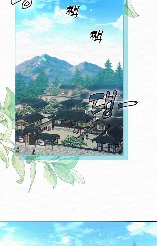 Dal Dal Chapter 24 page 2 - 