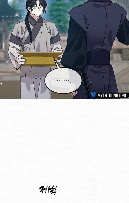 Dal Dal Chapter 24 page 14 - 