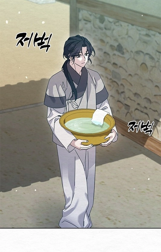 Dal Dal Chapter 24 page 5 - 