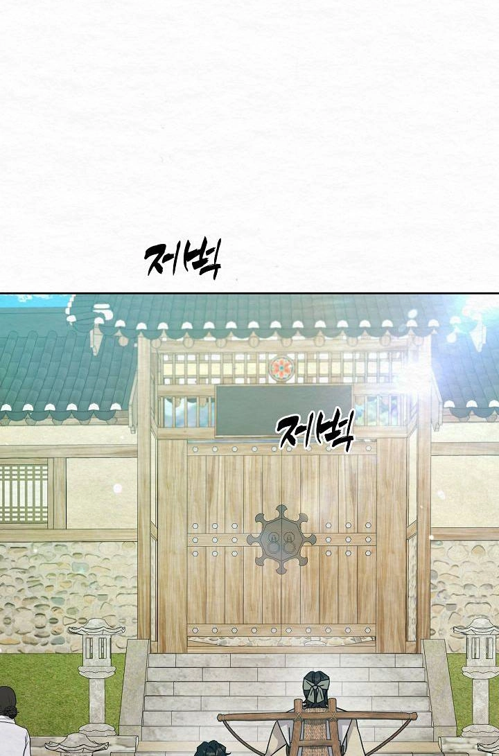 Dal Dal Chapter 25 page 49 - 