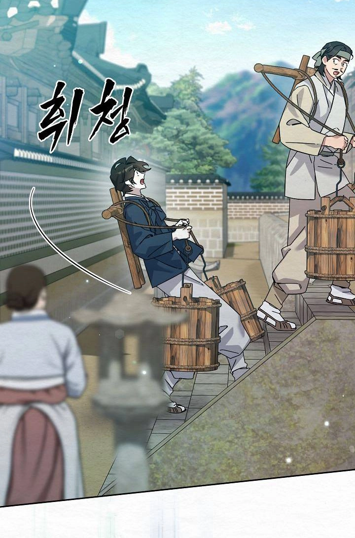 Dal Dal Chapter 25 page 53 - 