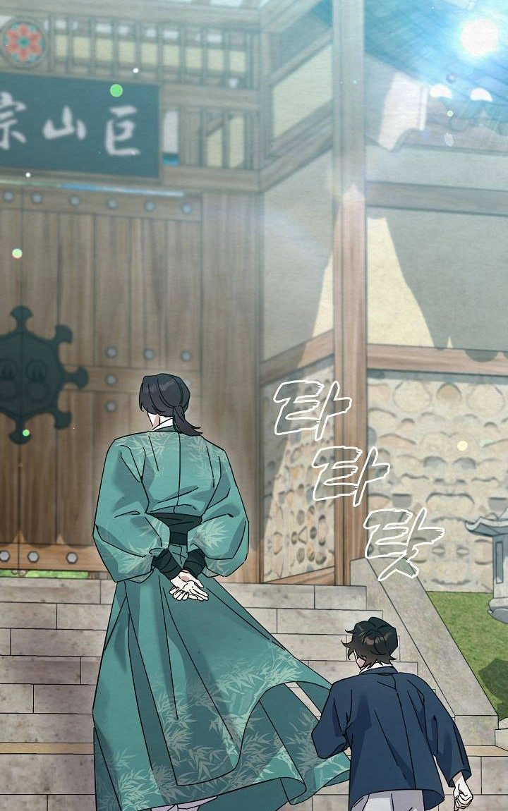 Dal Dal Chapter 25 page 91 - 