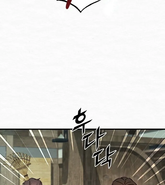 Dal Dal Chapter 4 page 14 - 