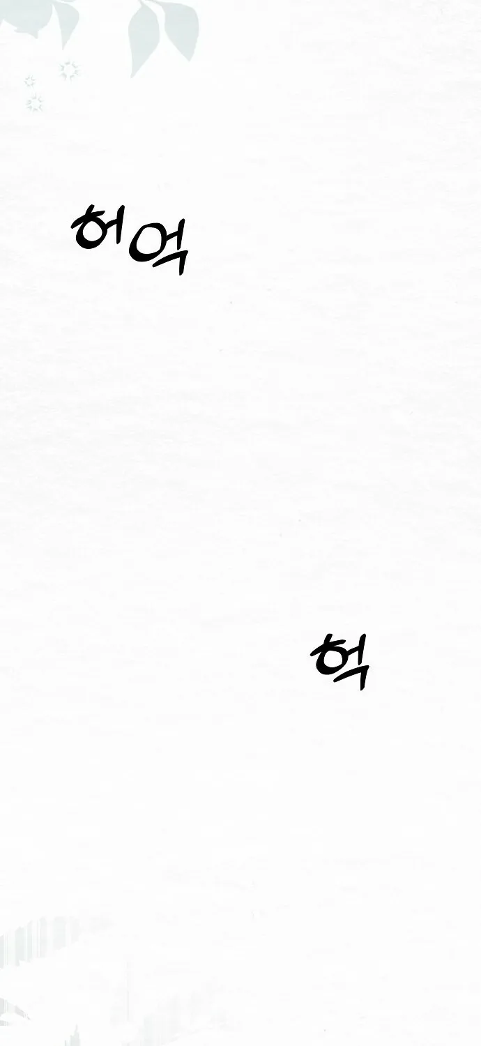 Dal Dal Chapter 4 page 84 - 
