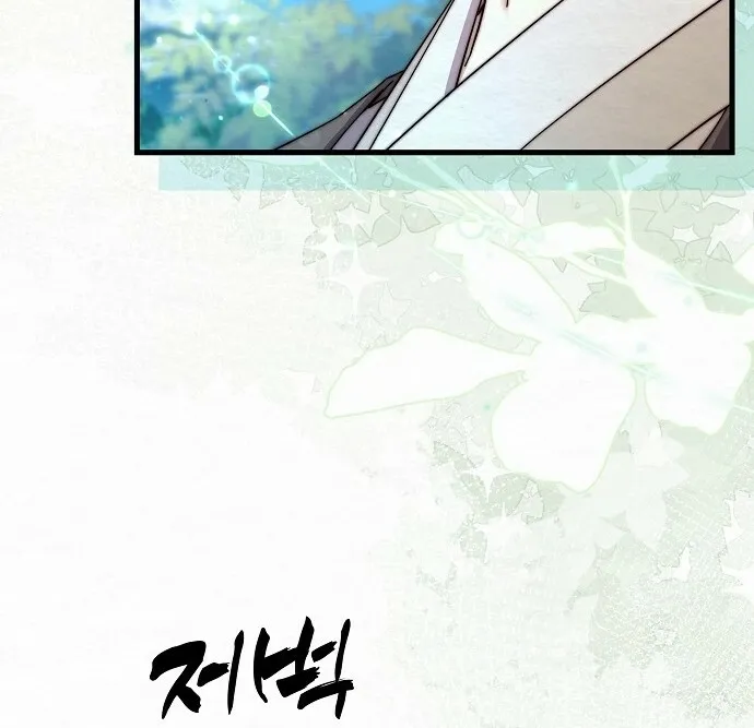 Dal Dal Chapter 4 page 91 - 