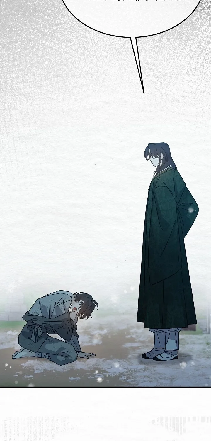 Dal Dal Chapter 7 page 2 - 