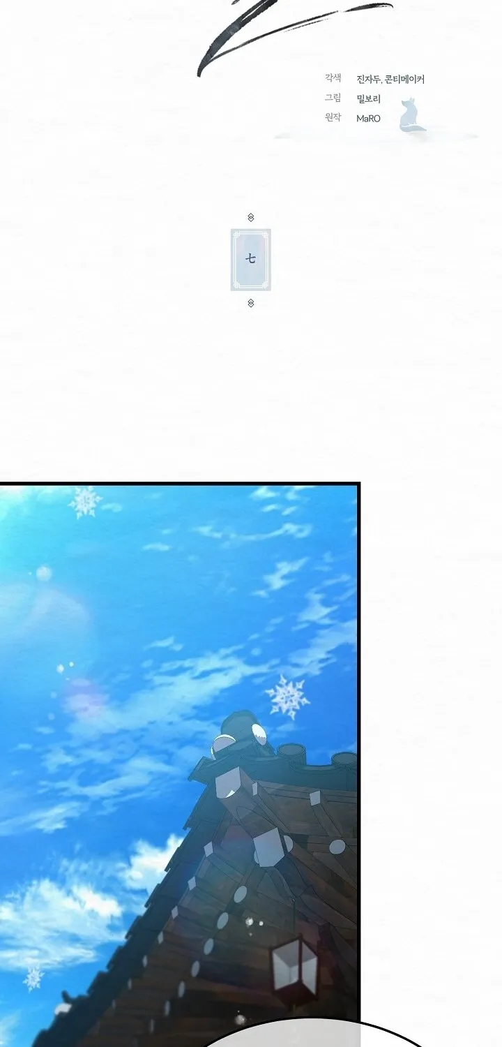 Dal Dal Chapter 7 page 7 - 