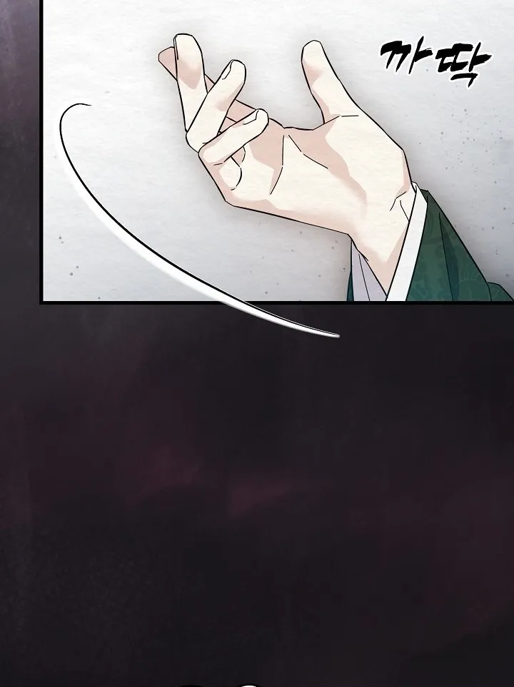 Dal Dal Chapter 7 page 79 - 