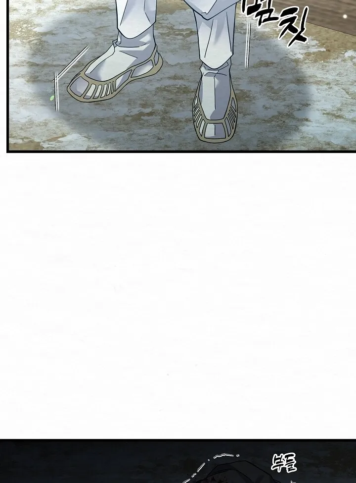Dal Dal Chapter 8 page 73 - 