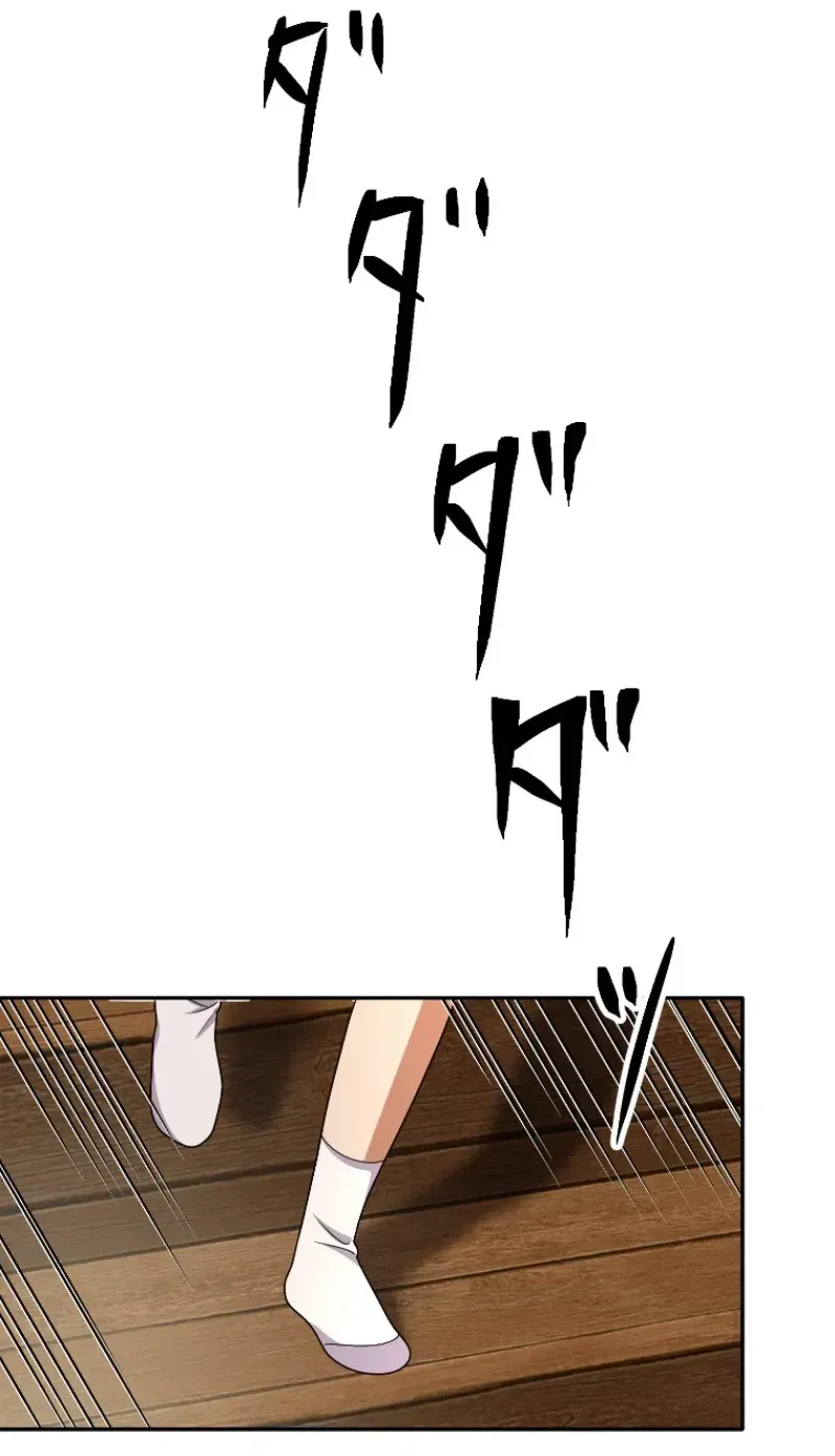 Damasare, Korosareta Ore wa, Kaiki Shite Kyuuteki no Ani no Sanbou to Naru. Chapter 1 page 100 - 