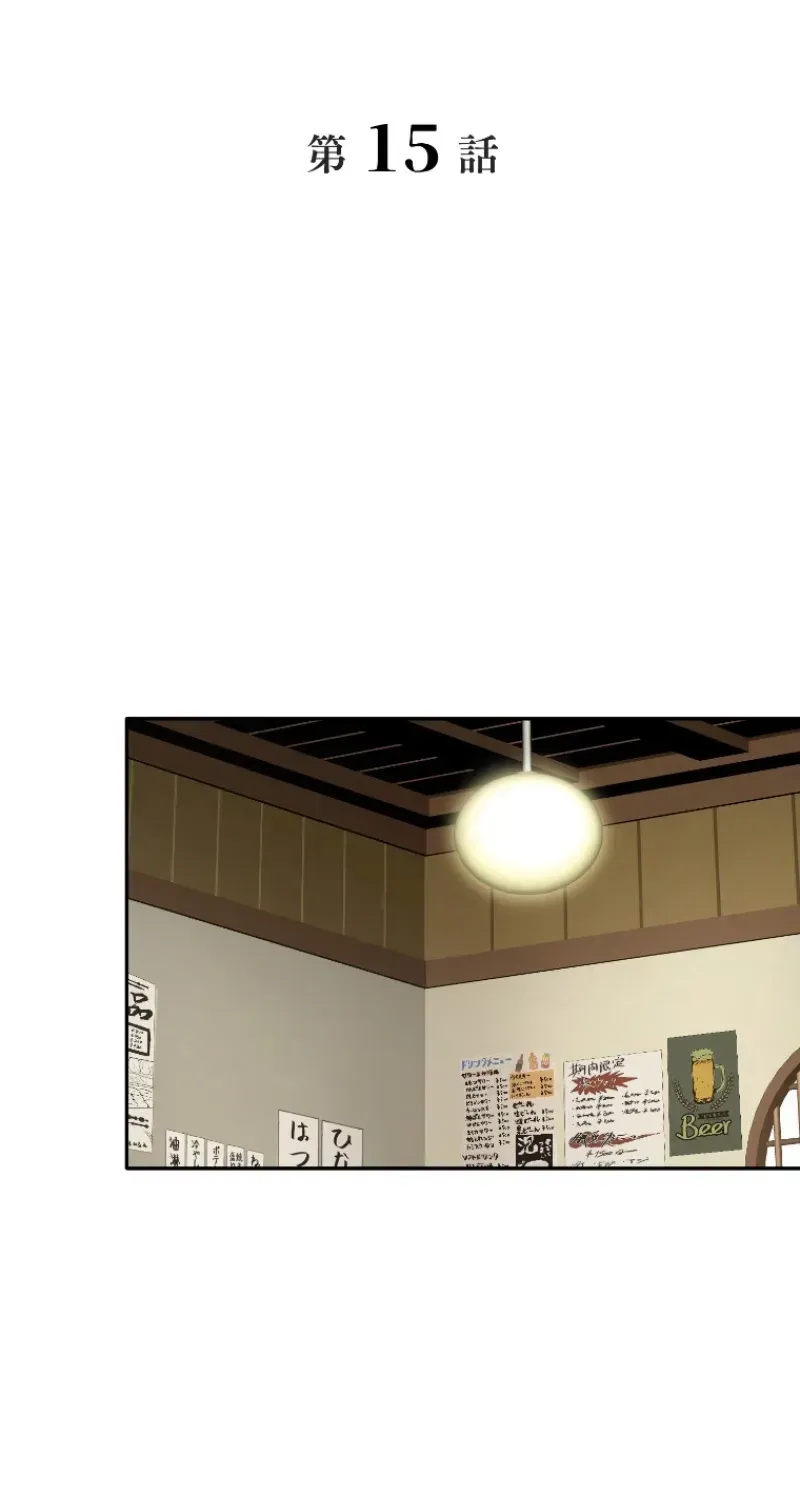Damasare, Korosareta Ore wa, Kaiki Shite Kyuuteki no Ani no Sanbou to Naru. Chapter 15 page 7 - 