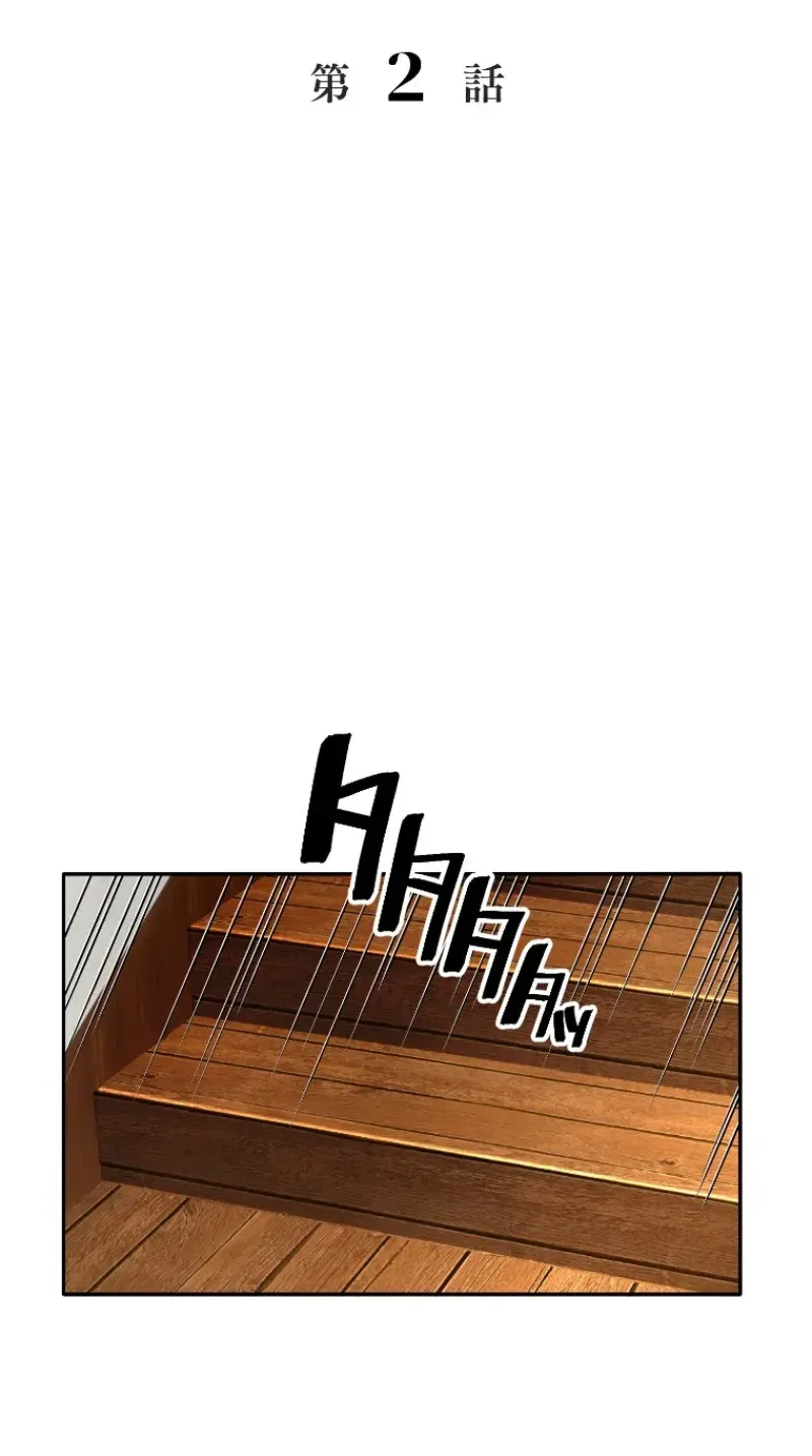 Damasare, Korosareta Ore wa, Kaiki Shite Kyuuteki no Ani no Sanbou to Naru. Chapter 2 page 25 - 