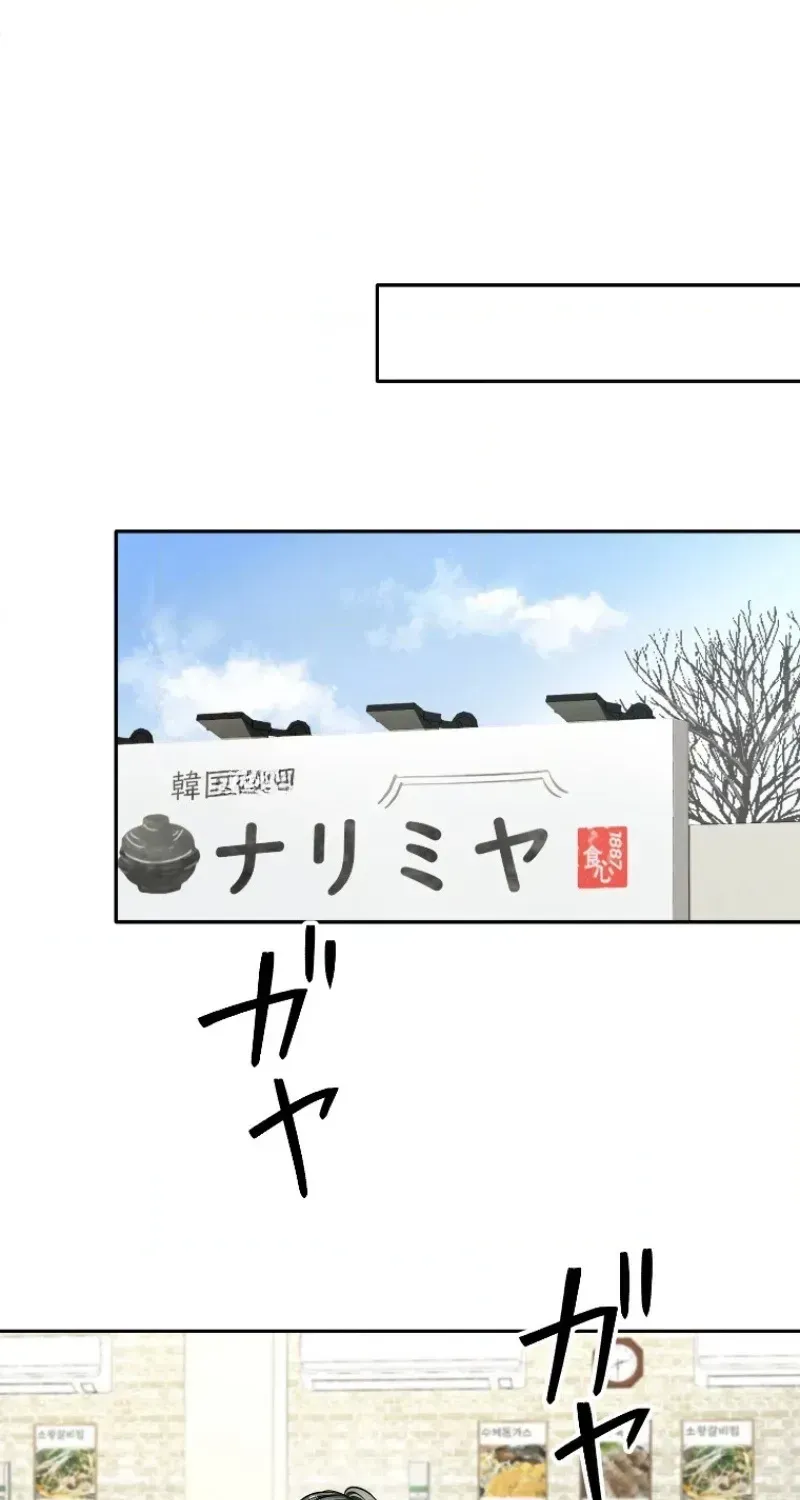 Damasare, Korosareta Ore wa, Kaiki Shite Kyuuteki no Ani no Sanbou to Naru. Chapter 6 page 69 - 