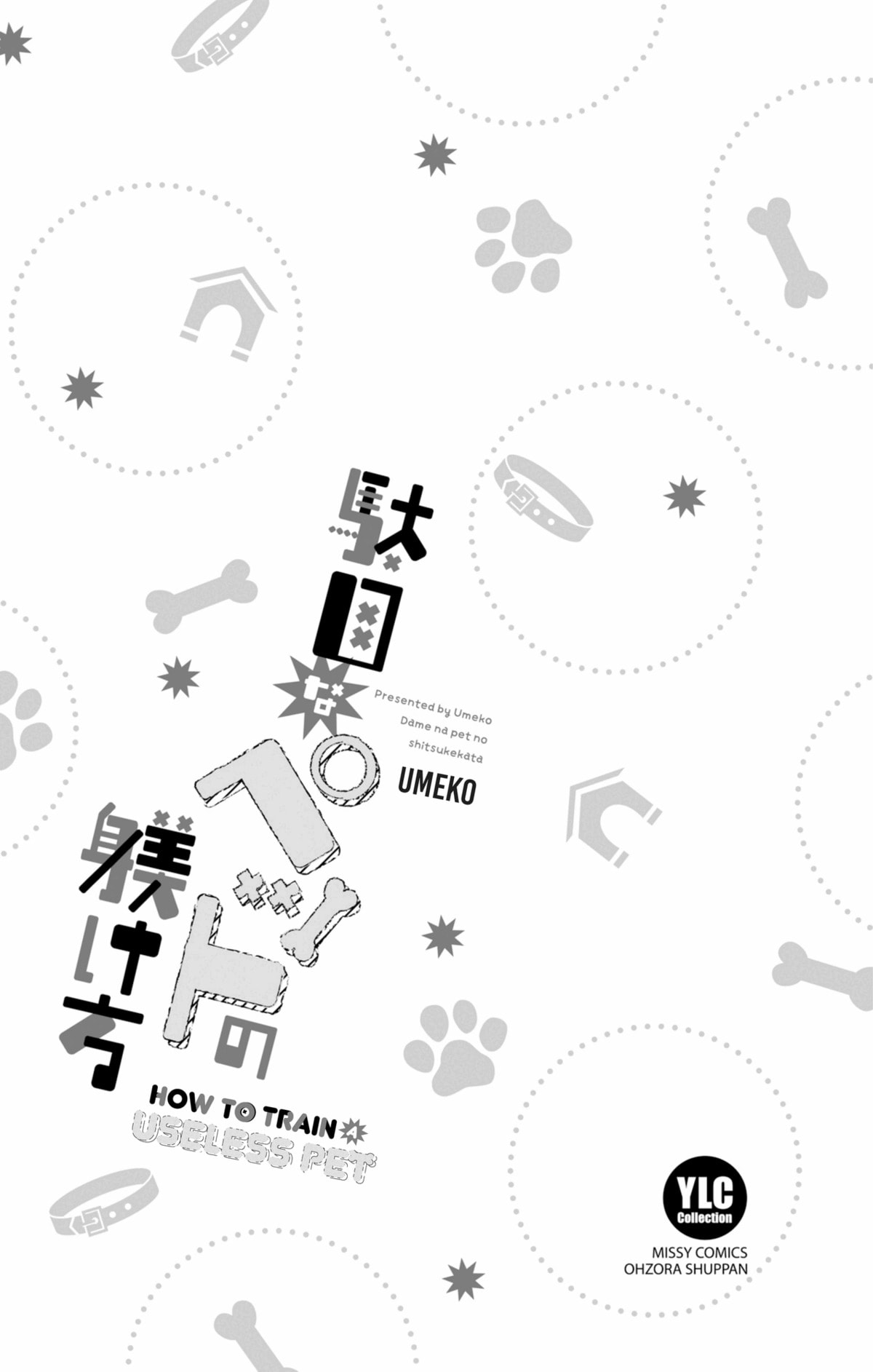 Dame na Pet no Shitsukekata Chapter 1 page 1 - 