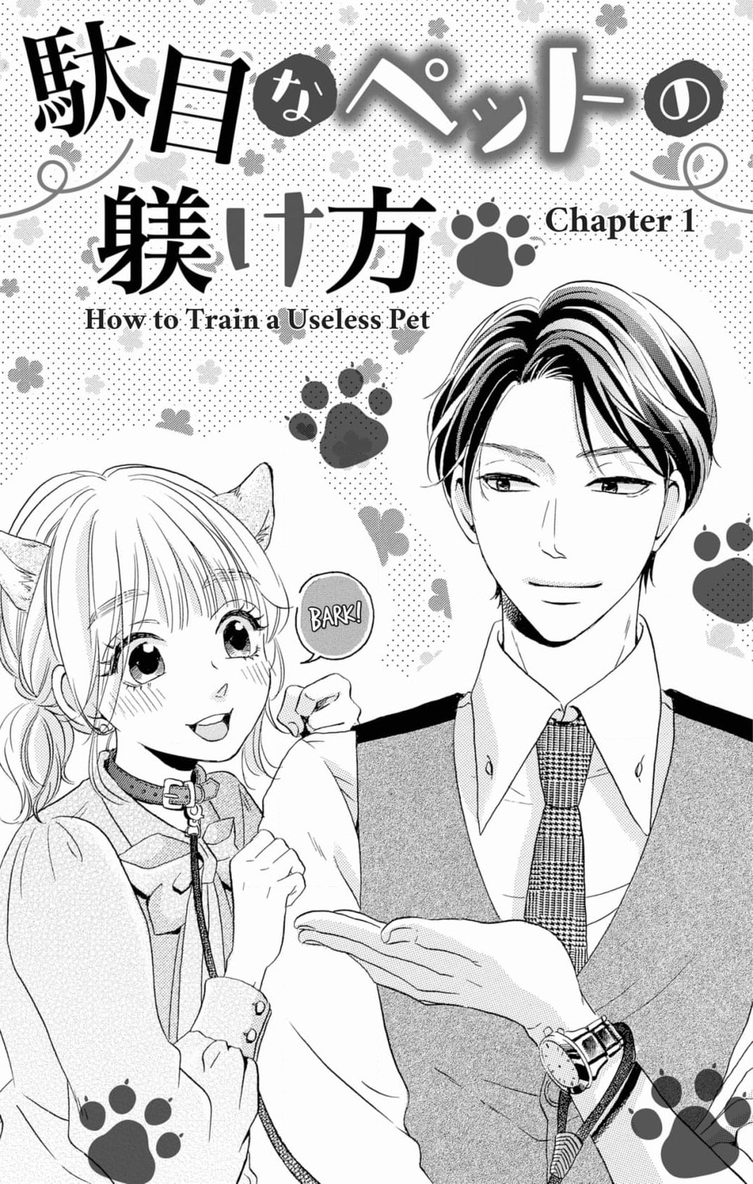 Dame na Pet no Shitsukekata Chapter 1 page 4 - 