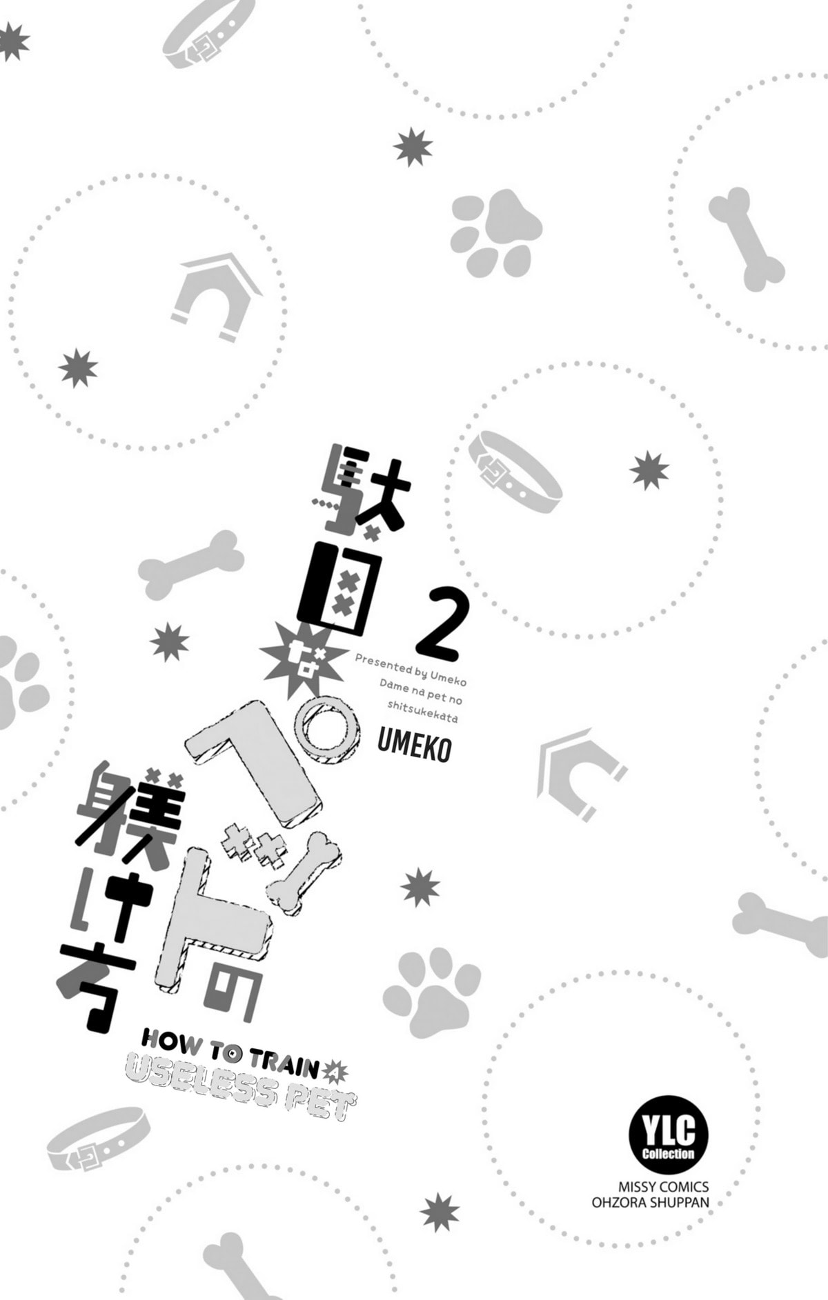 Dame na Pet no Shitsukekata Chapter 6 page 1 - 