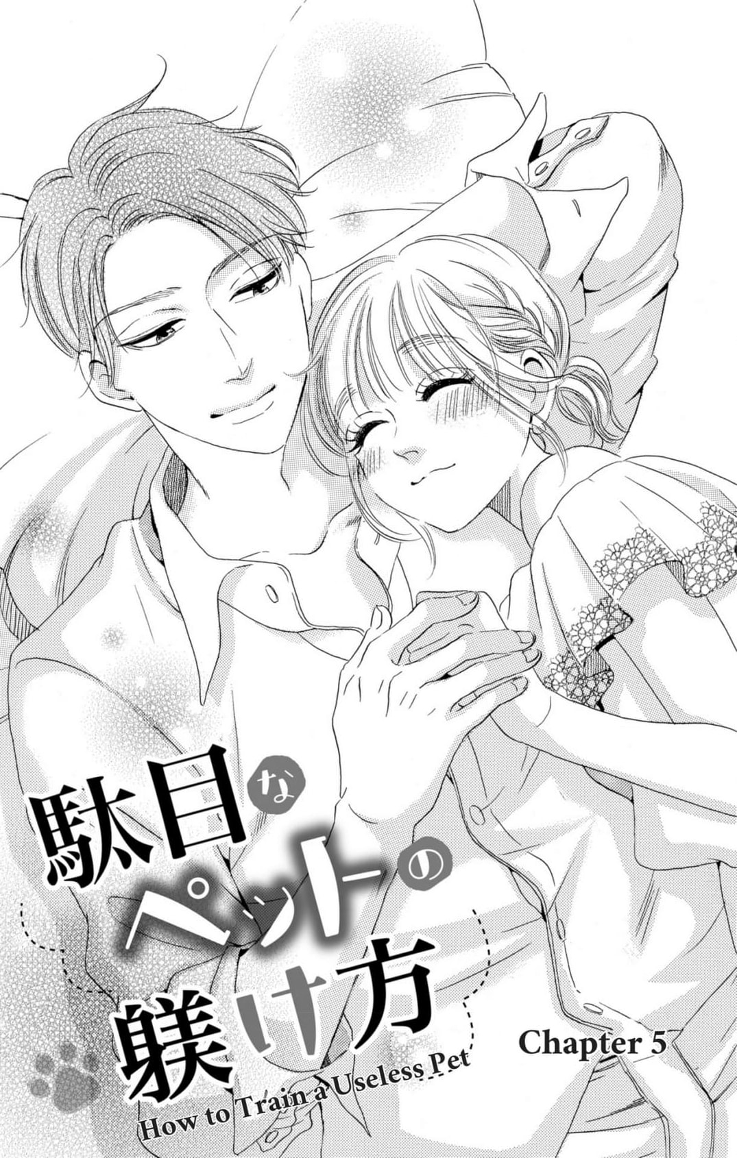 Dame na Pet no Shitsukekata Chapter 7 page 1 - 