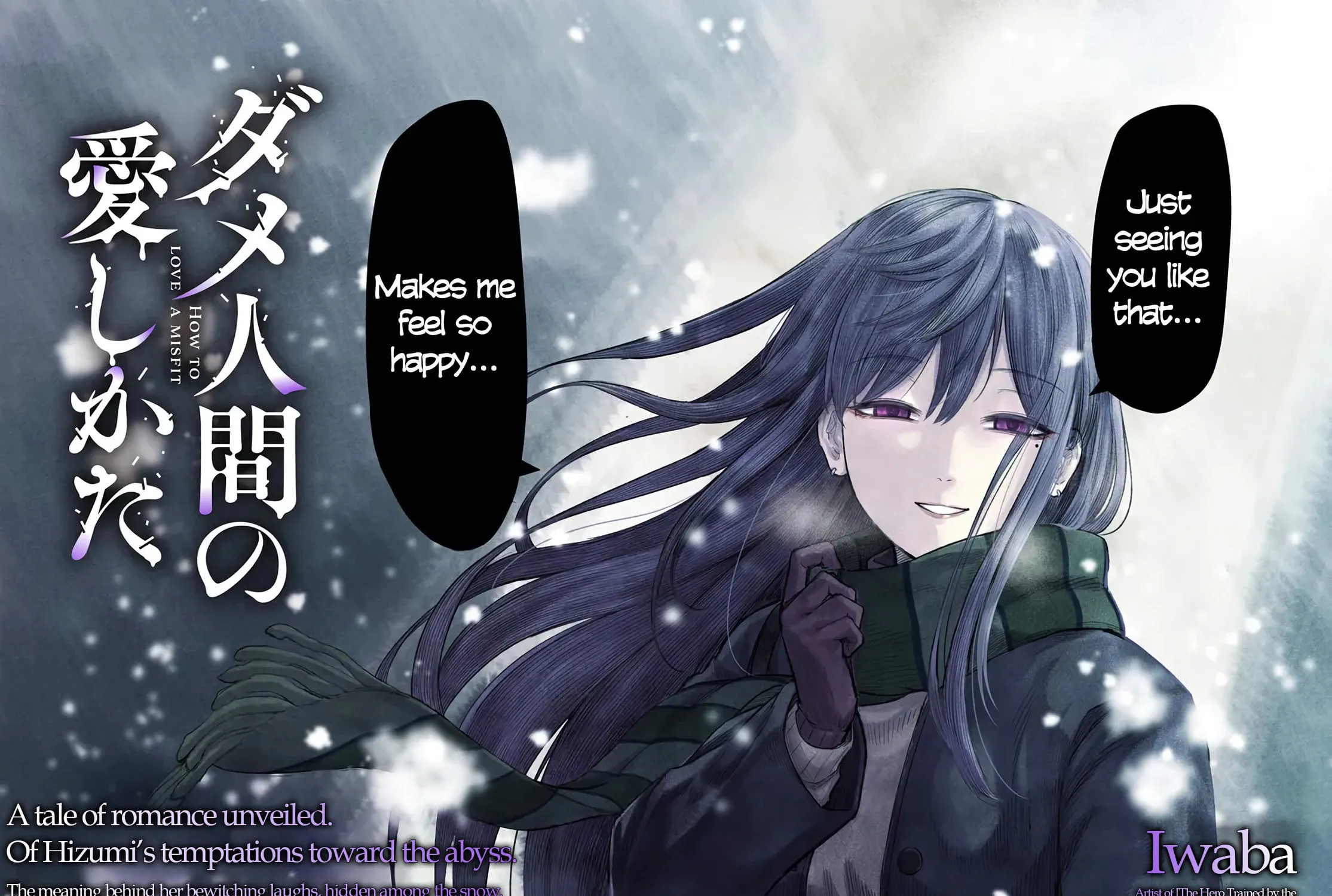 Dame Ningen no Aishikata Chapter 1 page 3 - 