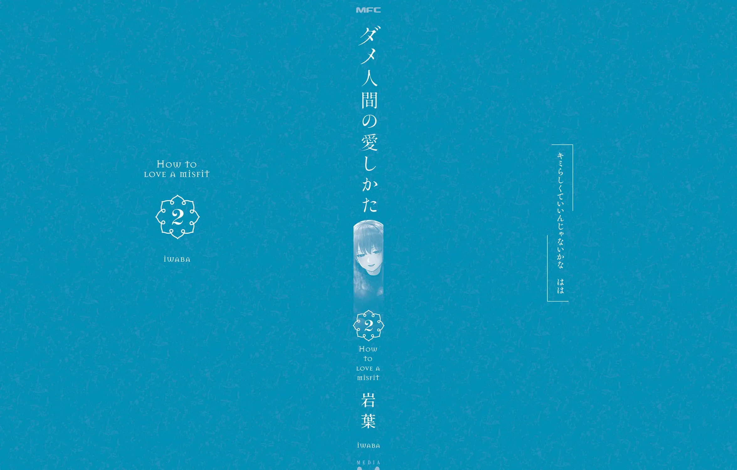 Dame Ningen no Aishikata Chapter 11.5 page 24 - 