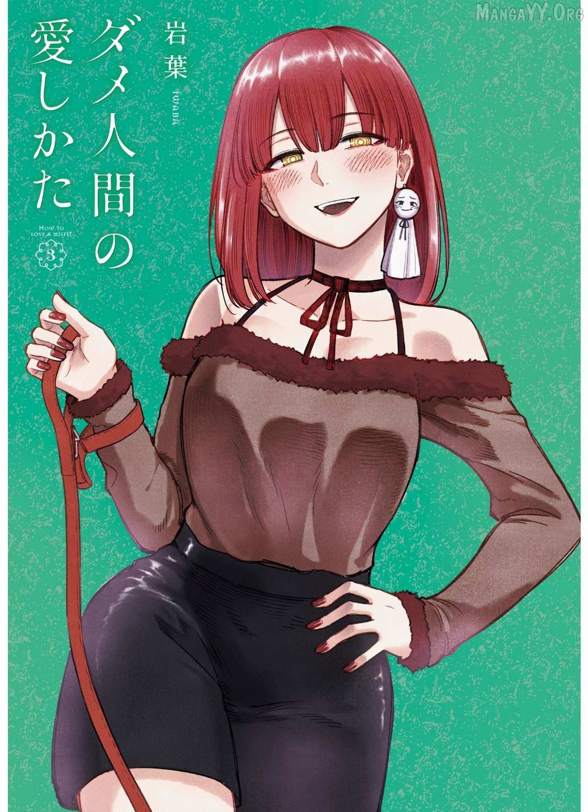 Dame Ningen no Aishikata Chapter 15 page 3 - 