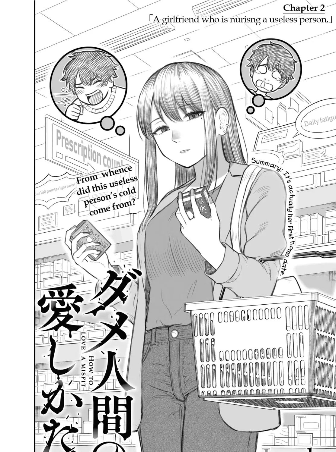 Dame Ningen no Aishikata Chapter 2 page 3 - 