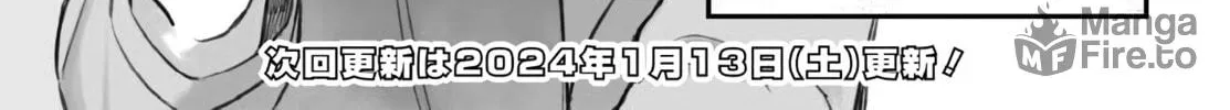 Dame Ningen no Aishikata Chapter 2 page 50 - 