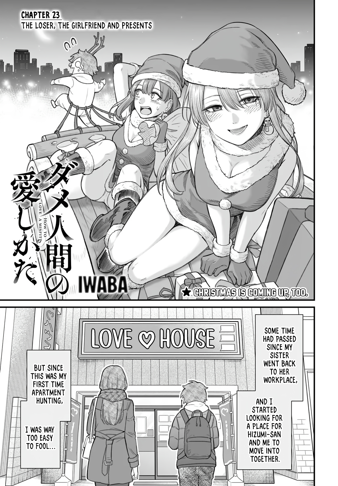 Dame Ningen no Aishikata Chapter 23 page 2 - 