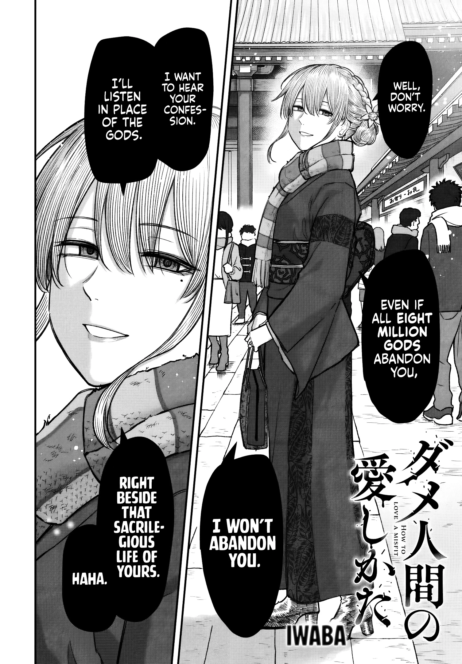 Dame Ningen no Aishikata Chapter 27 page 3 - 