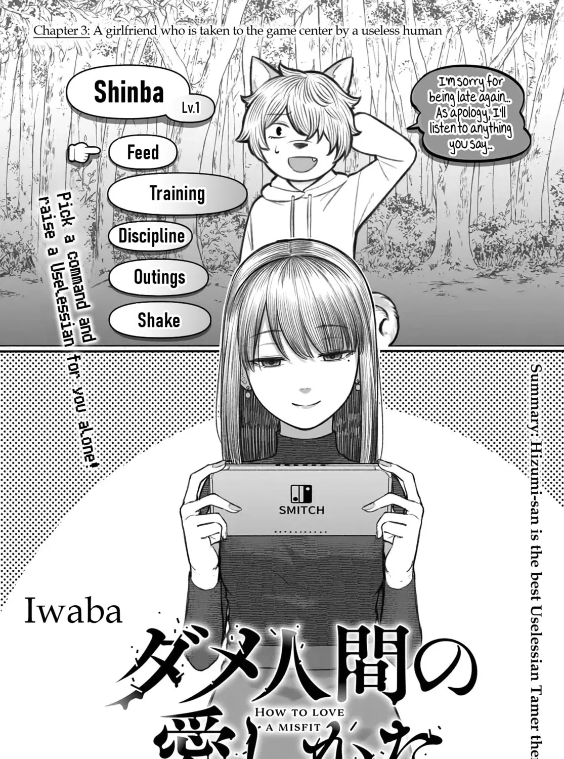 Dame Ningen no Aishikata Chapter 3 page 3 - 