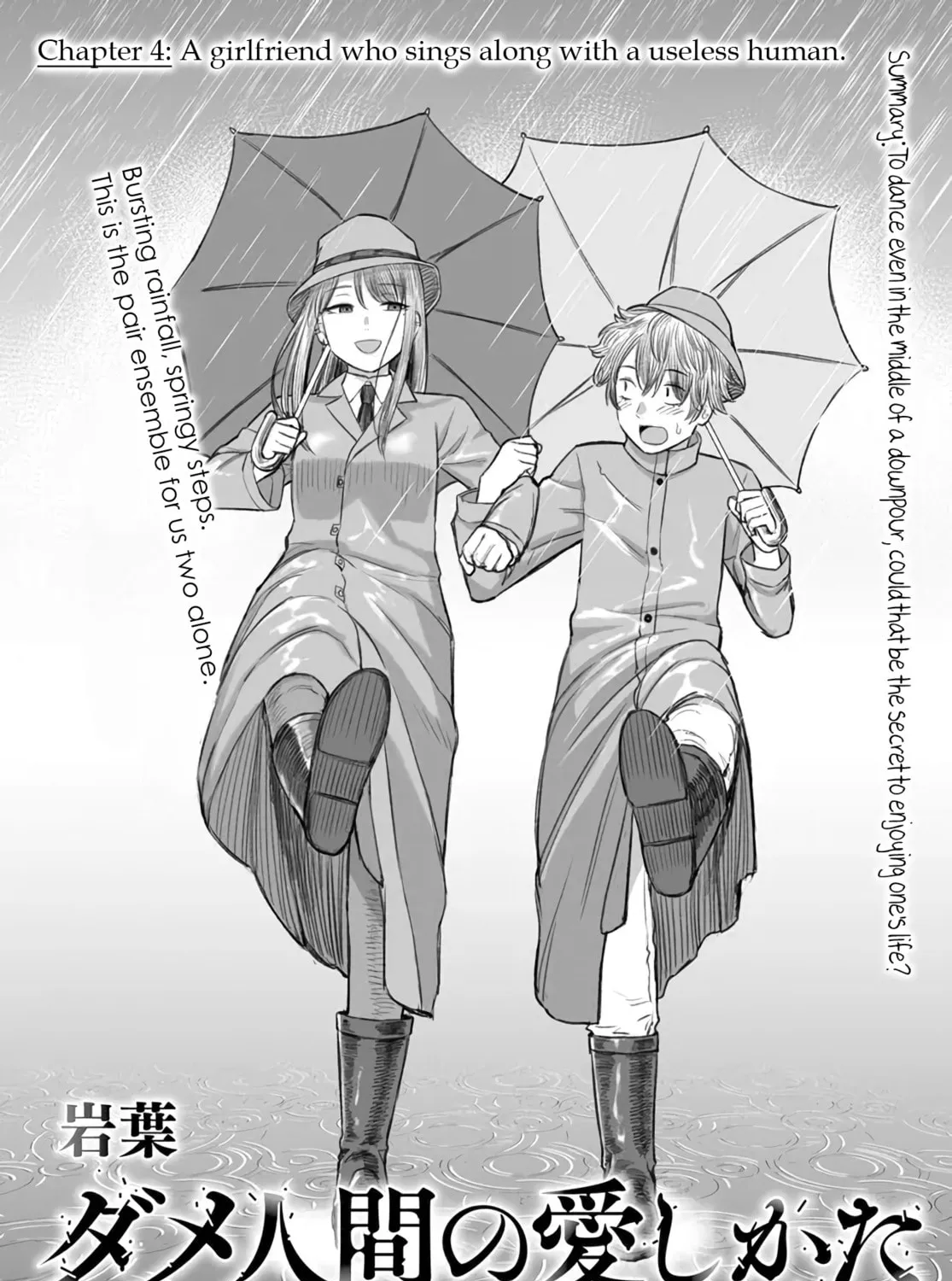 Dame Ningen no Aishikata Chapter 4 page 3 - 