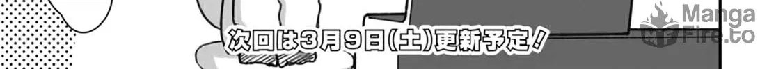 Dame Ningen no Aishikata Chapter 4 page 54 - 