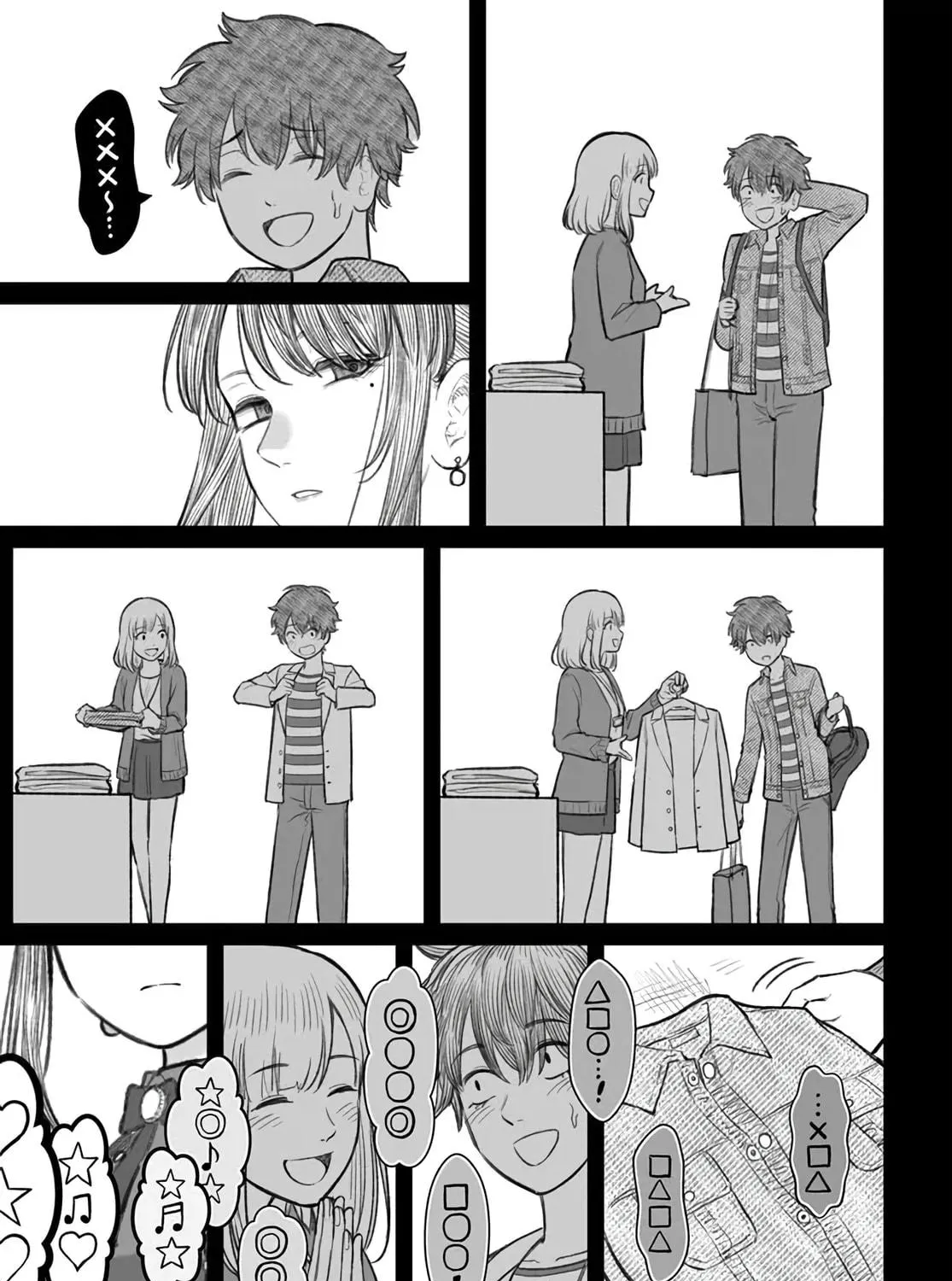 Dame Ningen no Aishikata Chapter 5 page 41 - 