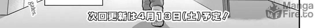 Dame Ningen no Aishikata Chapter 5 page 54 - 
