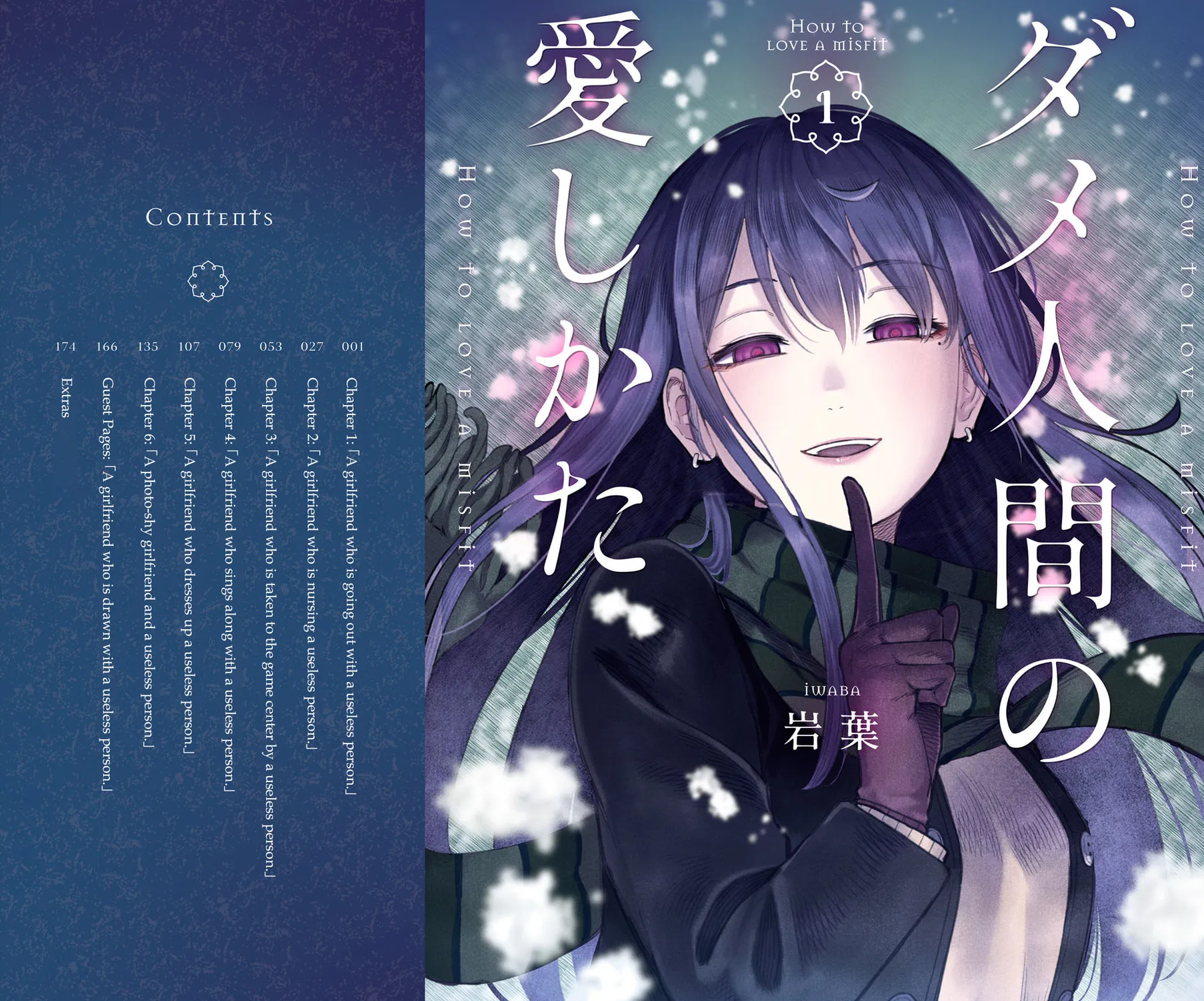 Dame Ningen no Aishikata Chapter 6.5 page 1 - 